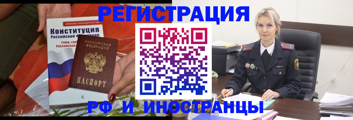 временная регистрация законно в Курганской области