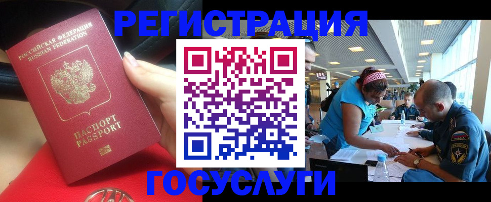 временная регистрация купить в Курганской области