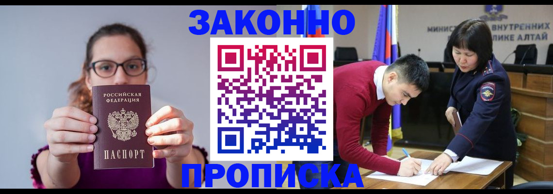 временная регистрация гарантия в Курганской области