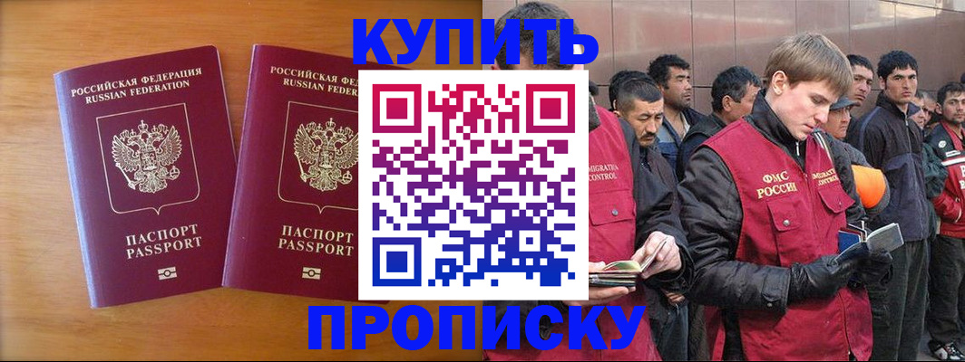 регистрация для школы в Курганской области