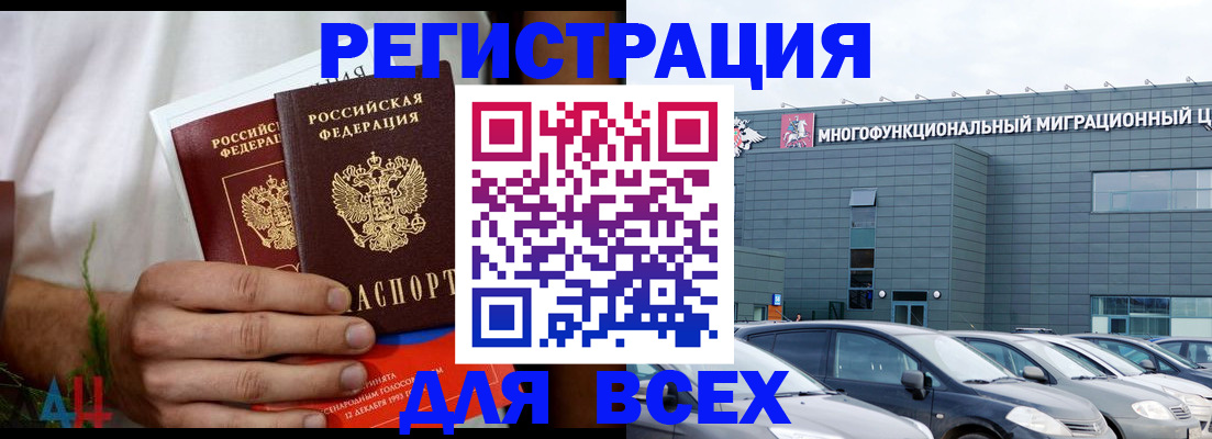 временная регистрация адрес в Курганской области